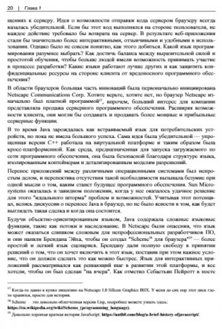 Изучаем паттерны проектирования JavaScript: руководство для разработчиков JavaScript и React, 2-е издание фото книги 18