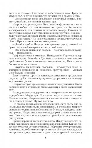 Куплю жену. Дорого фото книги 8