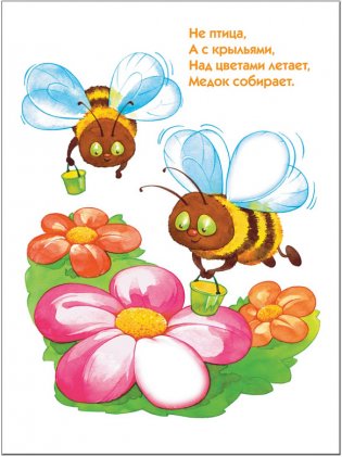 Школа семи гномов. Кто это, что это? Развитие детей от 1 до 2 лет фото книги 6