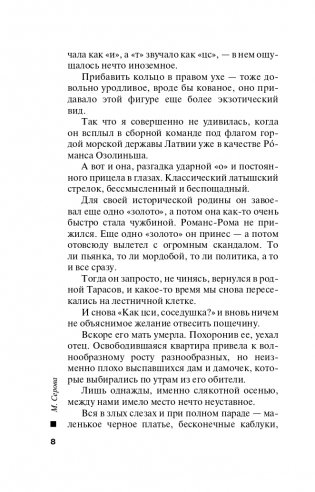 Кольцо с секретом фото книги 9