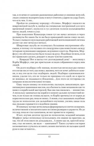 Цербер фото книги 11