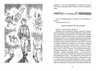 Электроник - мальчик из чемодана фото книги 3