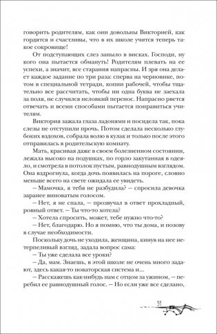 Нойды. 1. Белая радуга фото книги 4