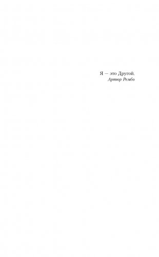 Шепот питона фото книги 7