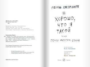 Вратарь и море фото книги 7