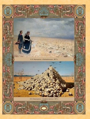 Великие мысли об искусстве войны фото книги 4