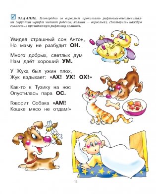 Букварь фото книги 14