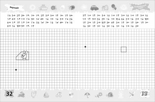 6-7 лет. Тренажер-пропись. Графические диктанты фото книги 2