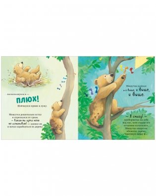 Я люблю тебя всем сердцем фото книги 6