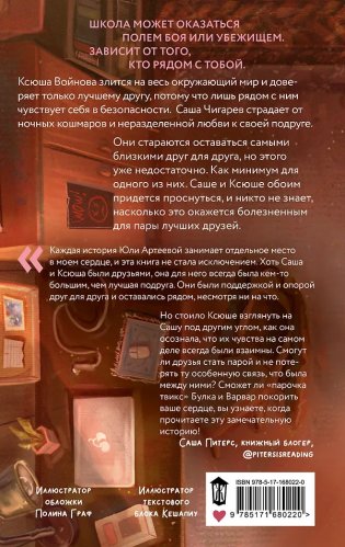 Проснись фото книги 2