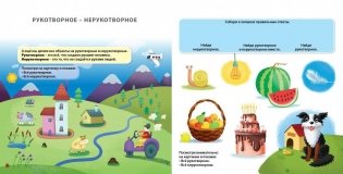 Книга - тренажер. Развиваем мышление и речь фото книги 3
