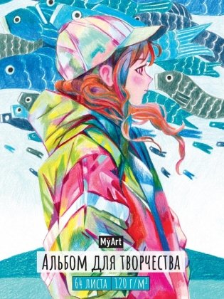 MyArt. Альбом для творчества. Манга фото книги