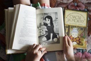 Магазин диковинных сладостей "Счастье за монетку". Кн. 2 фото книги 6