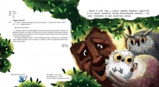 Я с тобой фото книги 3