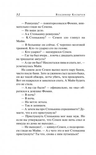 Южная кровь фото книги 33