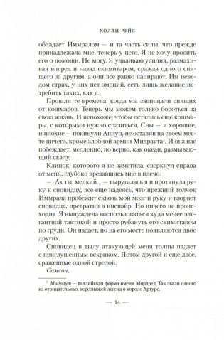 Тьма и золото полуночи фото книги 11