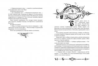 Часодеи. Часовое сердце. Книга 2 фото книги 2