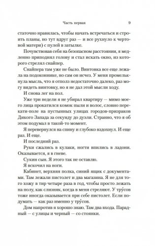 Я всегда остаюсь собой фото книги 8