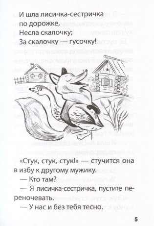 Хрестоматия с крупными буквами фото книги 4