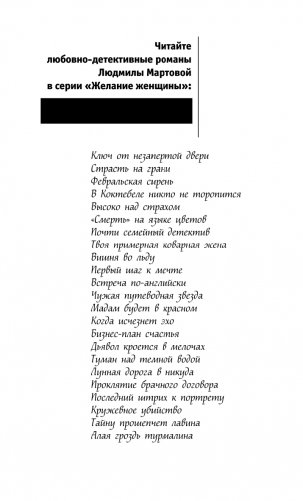 Алая гроздь турмалина фото книги 3