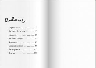 Мой дедушка был вишней фото книги 2