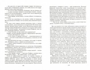 Великий герцог Мекленбурга фото книги 2