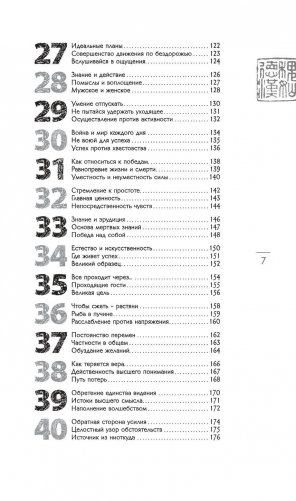 Искусство управления миром фото книги 7