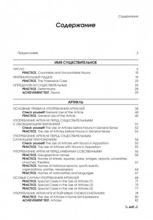 Английский язык. Upgrade your English Grammar фото книги 11