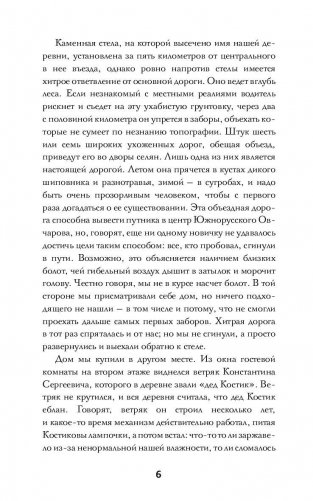 Южнорусское Овчарово фото книги 5