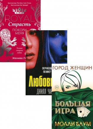 Психологический триллер. Лучшее. Вып. 2 (комплект из 3-х книг) фото книги