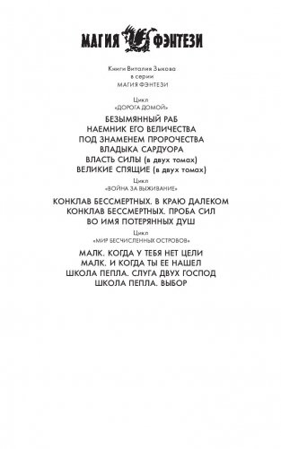 Школа Пепла. Выбор фото книги 2