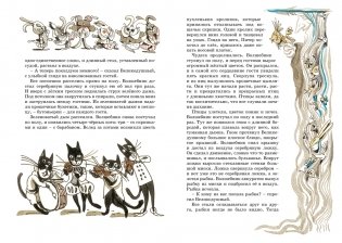 Приключения волшебного кресла фото книги 4