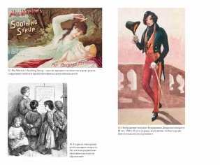 Как жить в Викторианскую эпоху. Повседневная реальность в Англии ХIX века фото книги 5