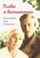 Слова о воспитании фото книги маленькое 2
