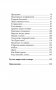 Иврит. 4 книги в одной (разговорник, русско-ивритский словарь, грамматика, интересные приложения) фото книги маленькое 7