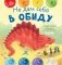 Не дам себя в обиду фото книги маленькое 2