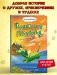 Дракончик Пыхалка и Великий Мымр (#3) фото книги маленькое 4