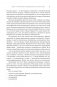 PR-тексты. Как зацепить читателя. 2-е издание фото книги маленькое 11