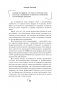 Ковид и постковид. Микроэлементы и витамины для защиты и восстановления здоровья фото книги маленькое 24