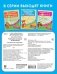 Развиваем внимание за 30 занятий фото книги маленькое 3