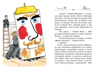 Витя Малеев в школе и дома фото книги 6