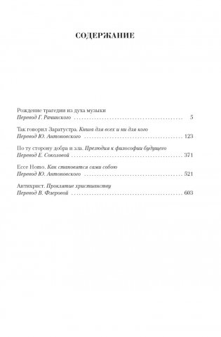 Черный лед фото книги 2