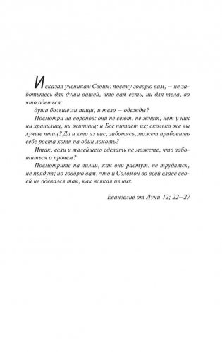 Победитель остается один фото книги 7