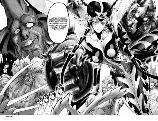 One-Punch Man. Книга 9 фото книги 2