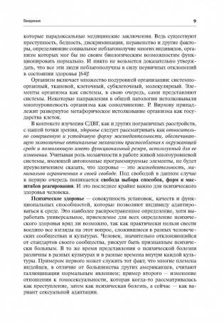 Нестандартный, или "плохой хороший" ребенок фото книги 8