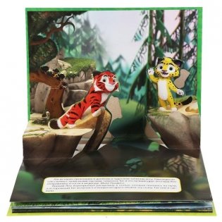 Таежная история. Лео и Тиг фото книги 2