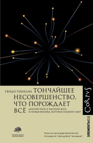 Тончайшее несовершенство, что порождает все фото книги