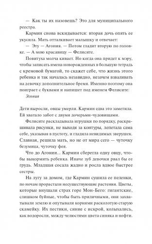 Чаепитие с призраками фото книги 13