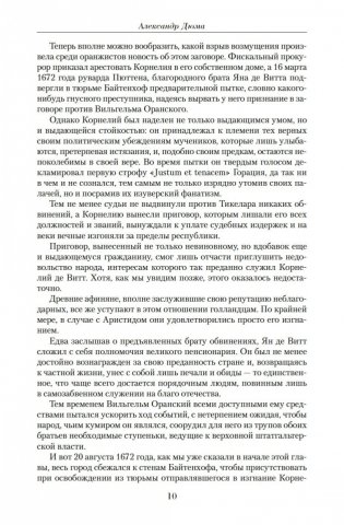 Малое собрание сочинений фото книги 9