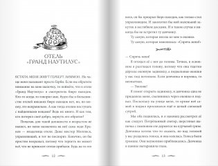 Зломандр фото книги 10